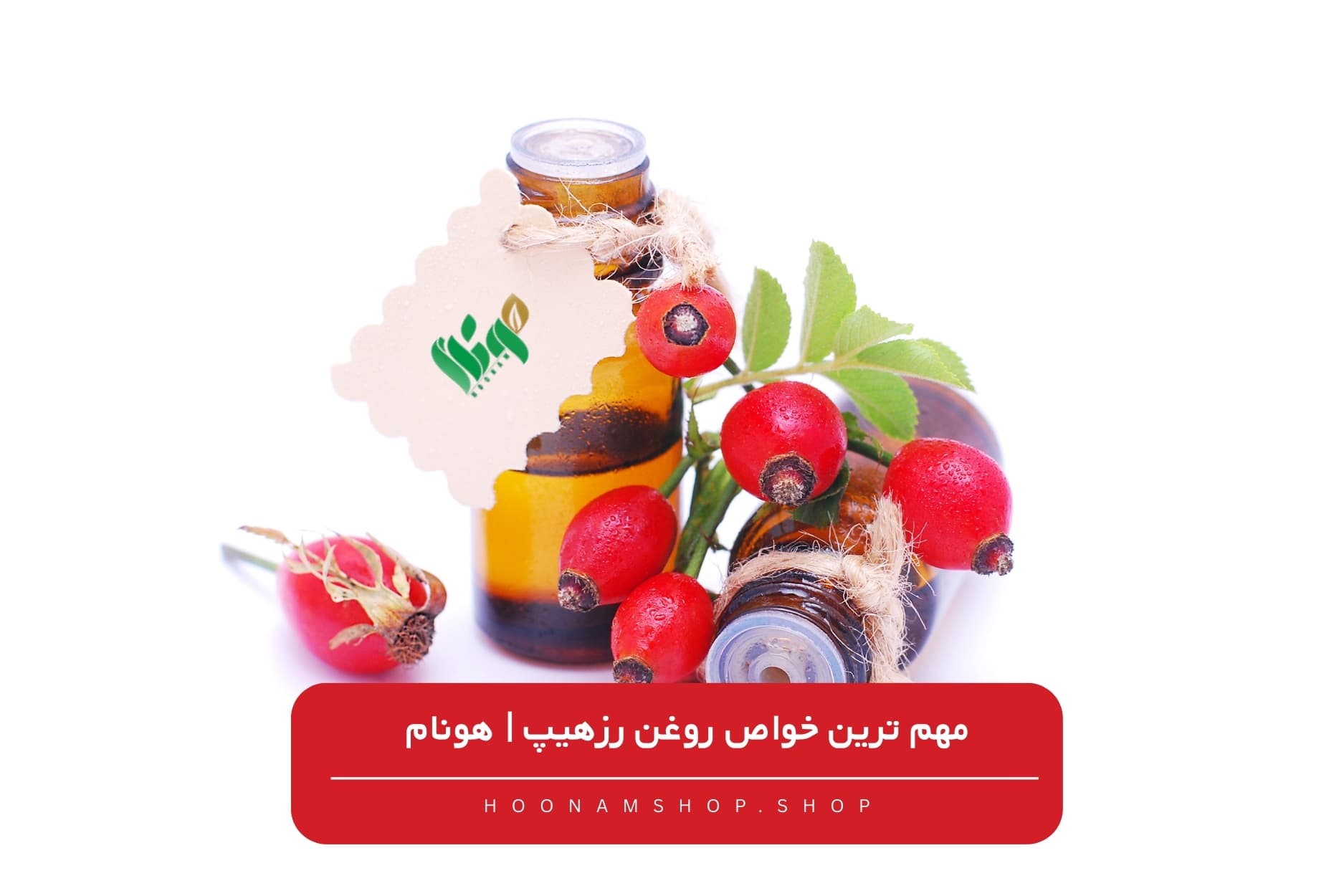 properties-of-rosehip-oil